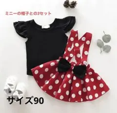 ディズニー　ミニー なりきりドレス ハロウィン