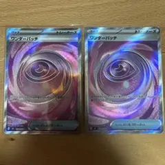 ワンダーパッチ SR 104/080 2枚セットのサムネイル