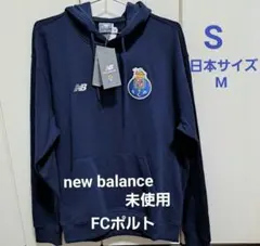 【新品美品】パーカー ニューバランス FCポルト スウェット Mサイズ