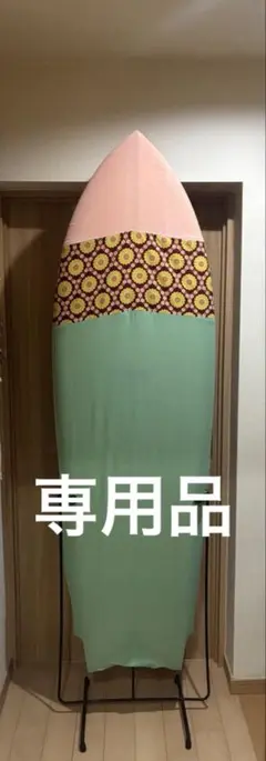 専用品となります