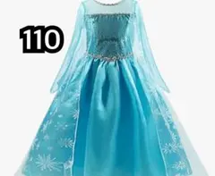 アナ雪 プリンセスドレス 110cm キッズドレス 発表会 ハロウィン コスプレ