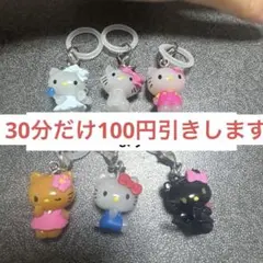 ハローキティー めじるしアクセサリー コンプリート