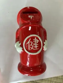 郵便ポスト　貯金箱　健