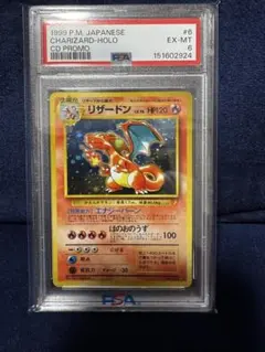 PSA6 リザードン 旧裏 1996 JAPANESE BASIC - メルカリ