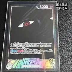 ワンピースカード　イム　リーダーパラレル