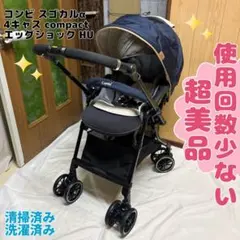 2026年最新】コンビ ホワイトレーベル スゴカルα 4キャス compact