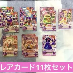 サングリアロッサ　レアカード11枚セット
