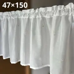 カフェカーテン　47×150 月と星