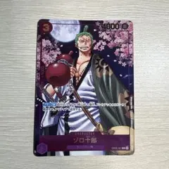 紫3 コンプリートガイド ゾロ十郎 ×1 プロモ - メルカリ