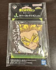 ヒロアカ 一番くじ J賞 ラバーコレクション ホークス ラバーストラップ