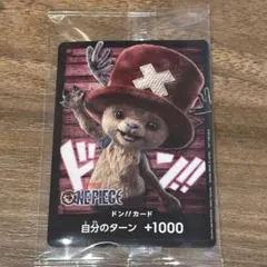 ワンピース ドン！！カード