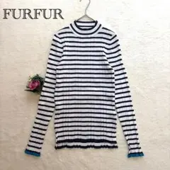 【FURFUR ファーファー】リブニット ボーダー柄 ハイネック 綿 Fのサムネイル
