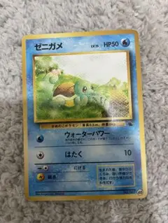 旧裏】ゼニガメ イントロパック ポケモンカード - メルカリ