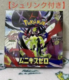 【シュリンク付き❗️】 ポケモンカードゲーム ムニキスゼロ Box