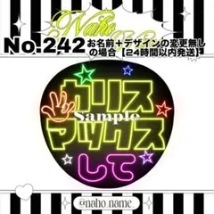 うちわ　オーダー　【受付中】　ネオン　カリスマックス　ファンサ　snowman