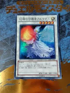 アルマデス 遊戯王OCG デュエルモンスターズ