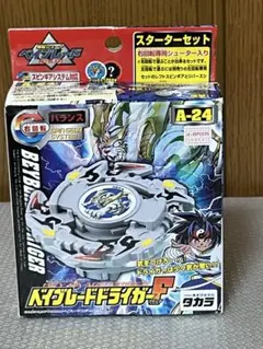 新品・未使用】タカラ ベイブレード ドラグーンF A-25 スターター
