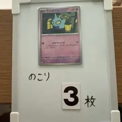 ⭐️1枚40円⭐️カゲボウズC ポケカ