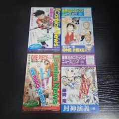 集英社 コミックス・ニュースvol.64 - メルカリ