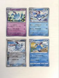ポケモンカード マリルリ 4枚セット δデルタ種のサムネイル