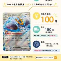 【在庫16】エンペルトex　こうていのかまえ　058/080のサムネイル