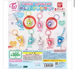 TWICE LOVELYS アクセサリー サブリー　ジョンブリー