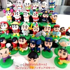 【クレヨンしんちゃん】 コレクションミニフィギュア33セット