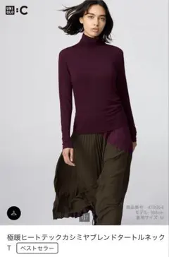 【試着のみ】ユニクロ極暖ヒートテックカシミヤブレンド 2色セット