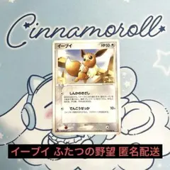 ポケモンカード ひかるイマクニ？ 未開封 プロモ e - メルカリ