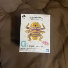 ジョジョの奇妙な冒険 G賞 デスクトップマスコット【ハイウェイ・スター】