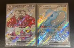 リザードンex ssr ミュウssr シャイニートレジャーex