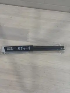 2025年最新】リア突westの人気アイテム - メルカリ