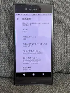 SONY Xperia XZ SOV34（au版）本体 32GB