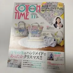 コットンタイム 雑誌