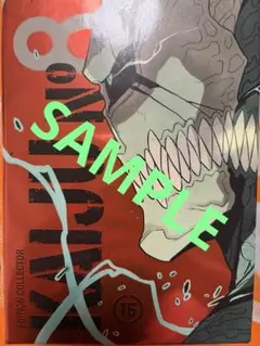 【超希少品】怪獣8号フランス版　特装版最終巻 超希少品】怪獣8号フランス版 特装版最終巻 - メルカリ