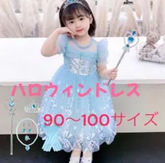 ハロウィン 子供 プリンセスドレス 6点セット 仮装 コスプレ 発表会 誕生日会