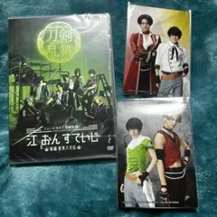 ▷ミュージカル刀剣乱舞 江おんすていじ 新編 里見八犬伝 DVD