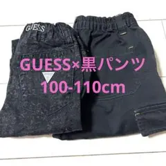 【セット売り】GUESS ブラック花柄ロングパンツ 黒パンツ 100cm