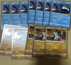 プロモ】グラードンex カイオーガexコロコロコミック付録おまけカード
