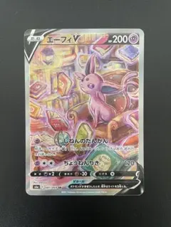 エーフィv エーフィV(SA)【SR】{081/069}