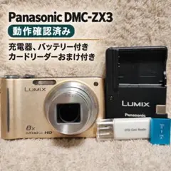 2026年最新】lumix dmc-zx3の人気アイテム - メルカリ