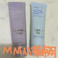 MMM様専用　Daleafヘアクリーム 2種セット