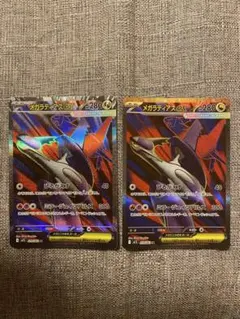 メガラティアスex SR メガシンフォニア 079/063 2枚セット