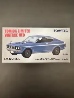 【未開封・TOMYTEC】 三菱 ギャランGTO MR 72年式（青）