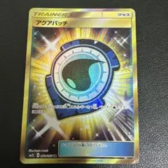 アクアパッチ UR SM2L 060/050 ポケモンカード - メルカリ