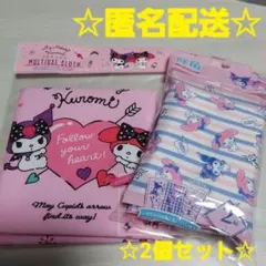 マイメロディ × クロミ　マルチクロスとウェットティッシュ　　匿名配送