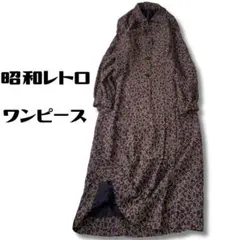 昭和レトロ ひざ丈ワンピース