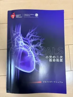 2025年最新】pals プロバイダーの人気アイテム - メルカリ