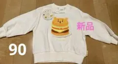 futafuta×aoyoshi トレーナー　90 新品