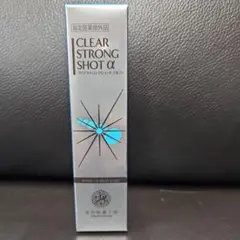 クリアストロングショットアルファ　3本　 新品・未使用 2025年最新】薬用クリアストロングショットアルファの人気
